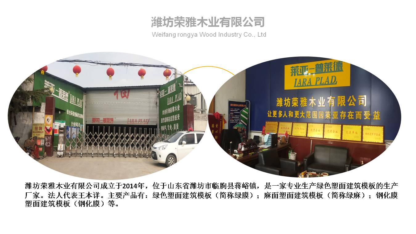 耐用塑面環(huán)保建筑模板